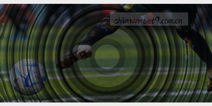 记分板闪烁着“2-1”，主队球迷高举双臂，时钟倒数最后三分钟。